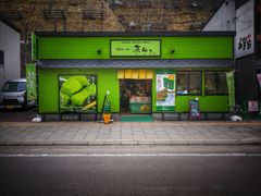 -茶和々(茶和々 小樽店)