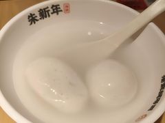 -朱新年·苏式汤团·面点(北寺塔店)