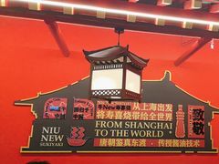 -牛New寿喜烧(曹路花园城店)