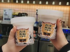 -古茗(南坪万达步行街店)