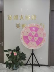 -上海漾颜医疗美容