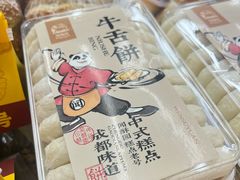 -闻酥园(大慈寺店)