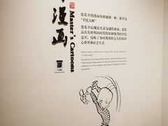 -张乐平故居