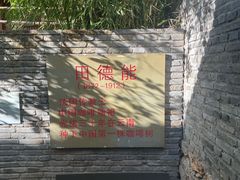 -田德能咖啡博物馆