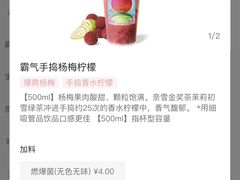 -奈雪的茶(中粮祥云小镇店)