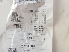 账单-巴黎贝甜(五道口店)