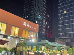 -卯火锅(人和协信店)