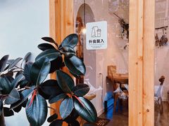 门面-古月四季