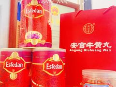 -憼安跌打·中医诊所(福田梅林店)