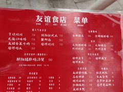 -友谊食店·北城天街