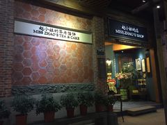 门面-赵小姐的店(鼓浪屿三友店)