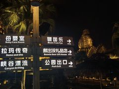 -南宁方特东盟神画