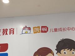 -昂立教育凯顿成长中心(嘉定南翔校区)