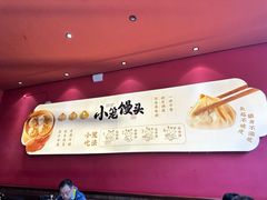 -笑来喜馄饨小笼工坊(通扬路店)