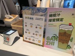 -野萃山·潮汕厚果汁(十亩地店)