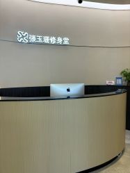 -Fundi张玉珊修身堂·indiba·BTL科技瘦身