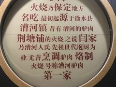 -闫家驴肉老店(华电一校店)