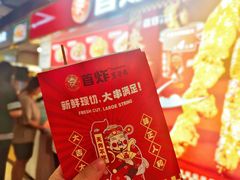 -首炸里脊肉(汉神购物广场店)