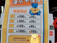 -漫咖啡(银泰创意城店)