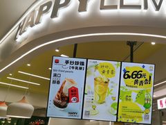 -快乐柠檬happylemon(日月光店)