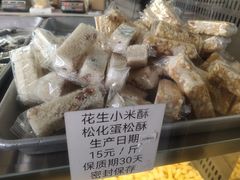 -纯心饼店(源溪店)