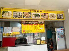 -广雅云吞(总店)
