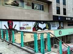 -王府井百货(总府店)