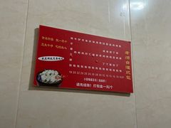 -老烟台灌汤包(南洪街店)