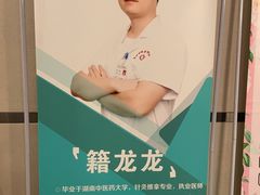 -见康道莱•足浴按摩•艾灸•SPA(友谊店)