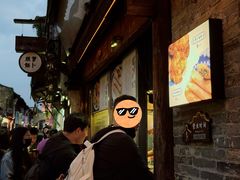 -滋啦啦油煎铺一乌镇萝卜丝饼
