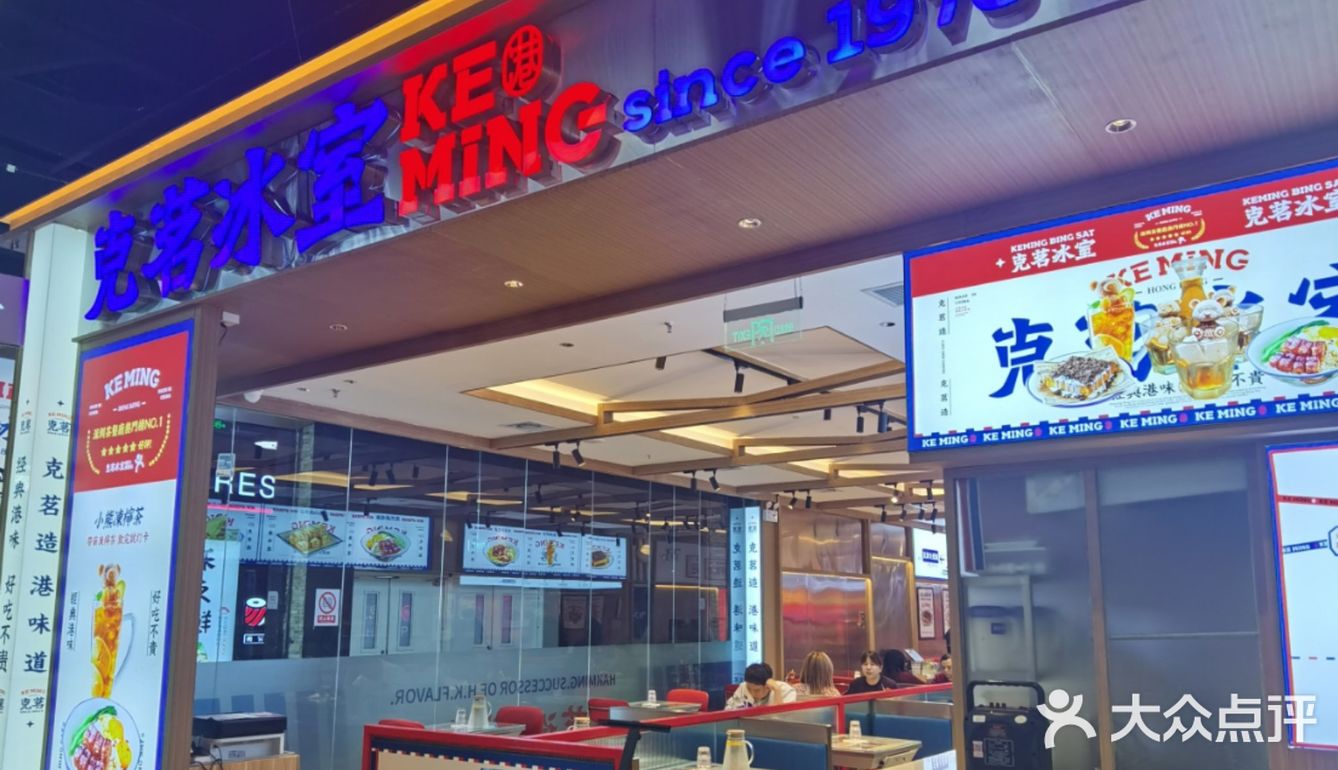 天津首家克茗冰室🏆茶餐厅界的天花板🔥人均40+吃到饱