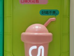 -gleeglee乐溢亦茶(合生汇店)