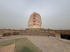 -水洞沟旅游区