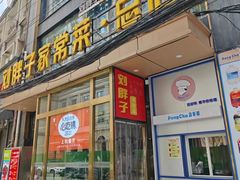 -刘胖子家常菜·蹄花焖藕(江汉路总店)