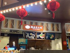 门面-西安手工面(万象城店)