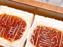 -阮大兴糕团(日月光中心店)