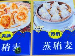 -白老大羊杂碎稍麦