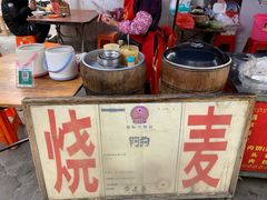 -阿狗烧麦(交通局店)