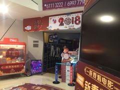 -万达影城(洛阳万达广场IMAX激光店)