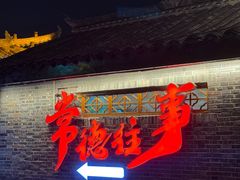 -大小河街