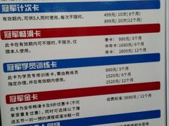 -冠军冰场CHAMPION RINK(中华城店)