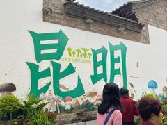 -南屏步行街