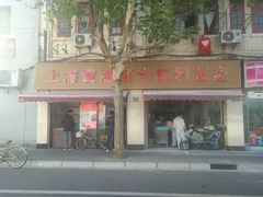 -华良切面店(航建大楼店)