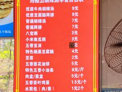 -逍遥镇刘相五胡辣汤豆沫馆(康复中街店)