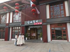 -唐猫庭院·千年陕菜(大唐不夜城店)