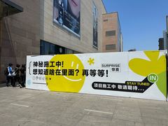 -天河城购物中心