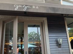 门面-gaga(深圳南山益田假日广场店)