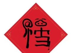 -阿萨韩食(万达广场金街店)