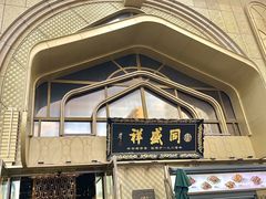 -木塔寺遗址生态公园