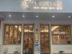 -提亚烘焙·手作面包·生日蛋糕(七星店)